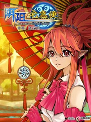 阴阳宅急便