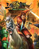 天子传奇7